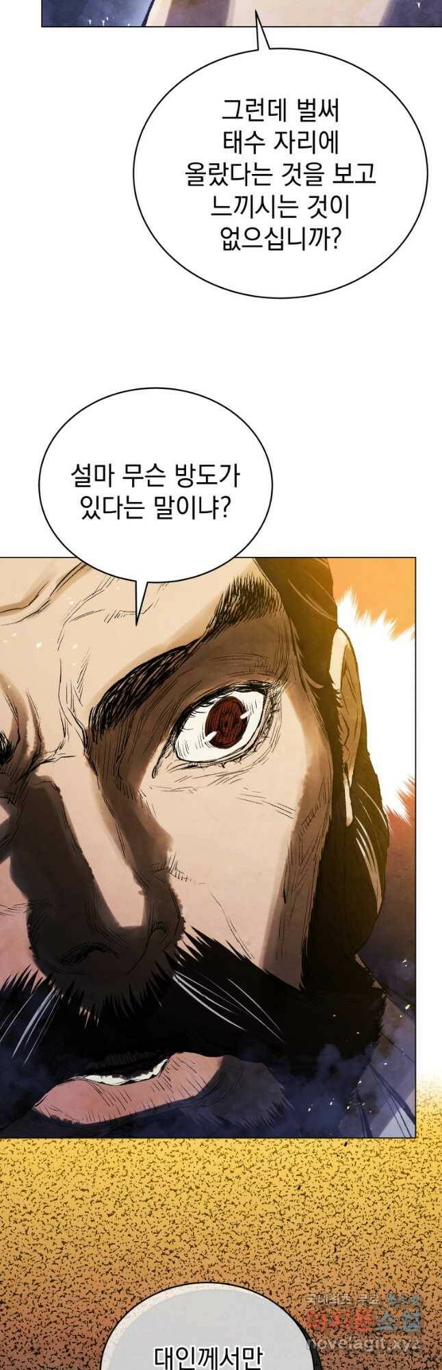 삼국지 여포전 72화 47