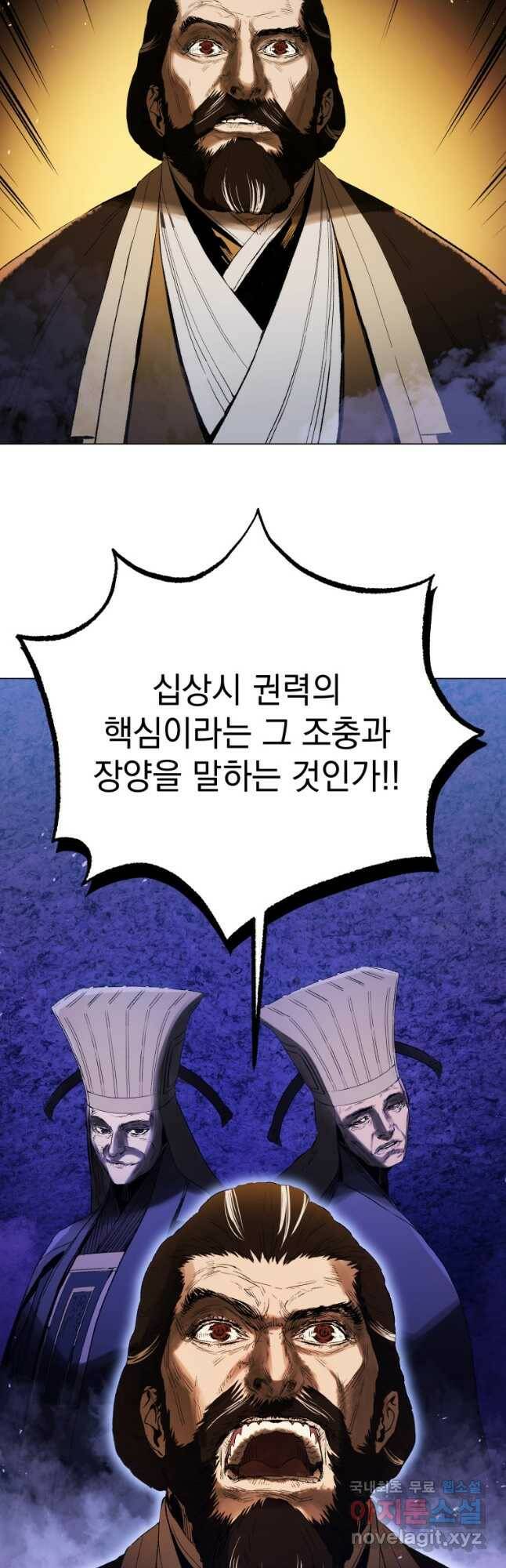 삼국지 여포전 72화 49