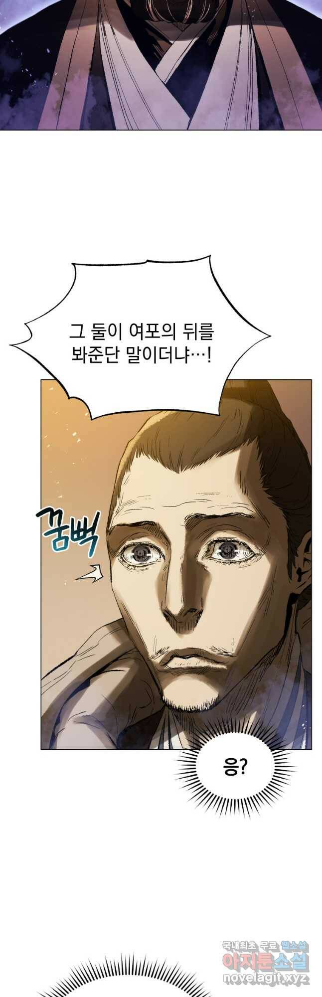 삼국지 여포전 72화 50
