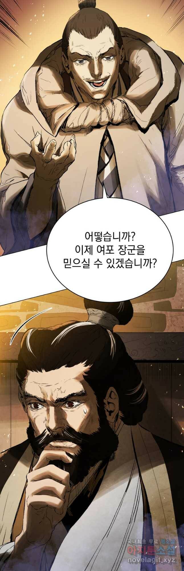 삼국지 여포전 72화 52
