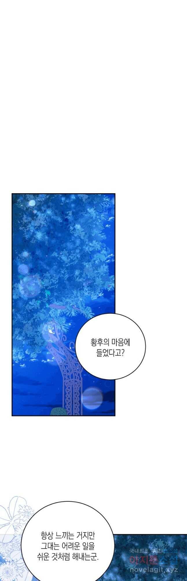 복수를 후원해 주세요 29화 7
