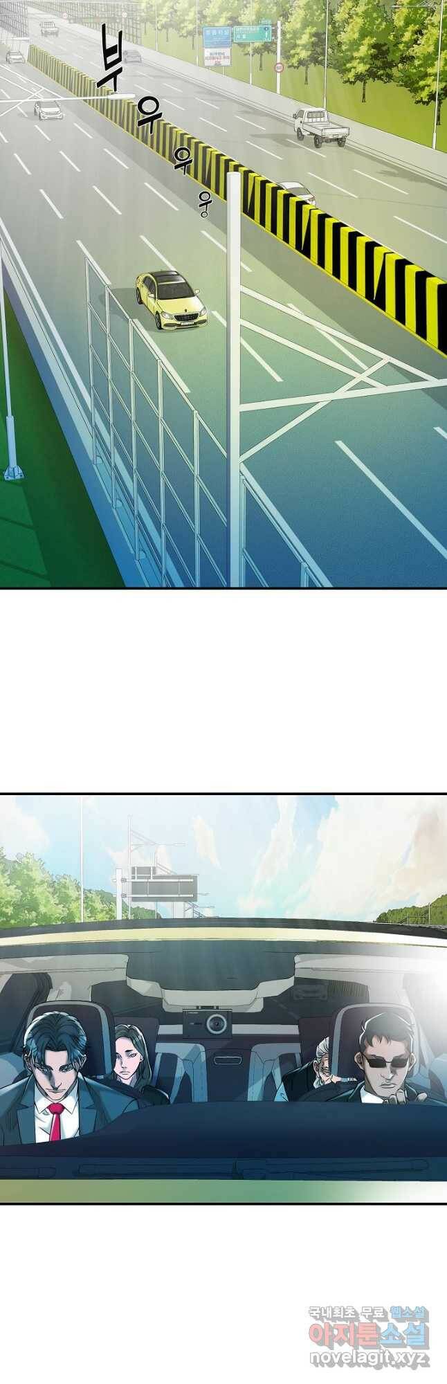 불사 53화 2