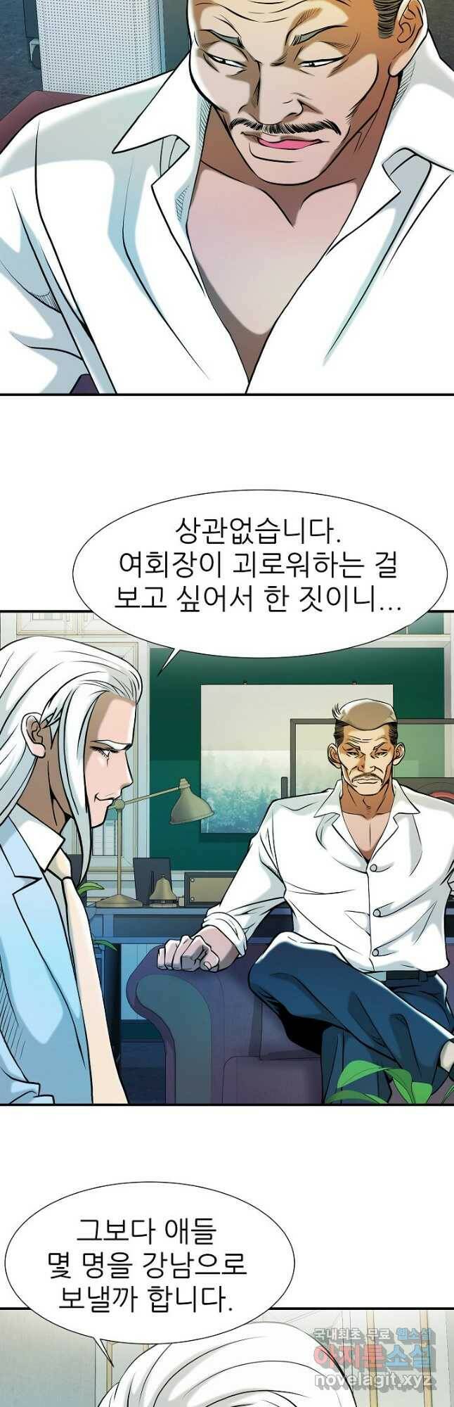 불사 53화 7