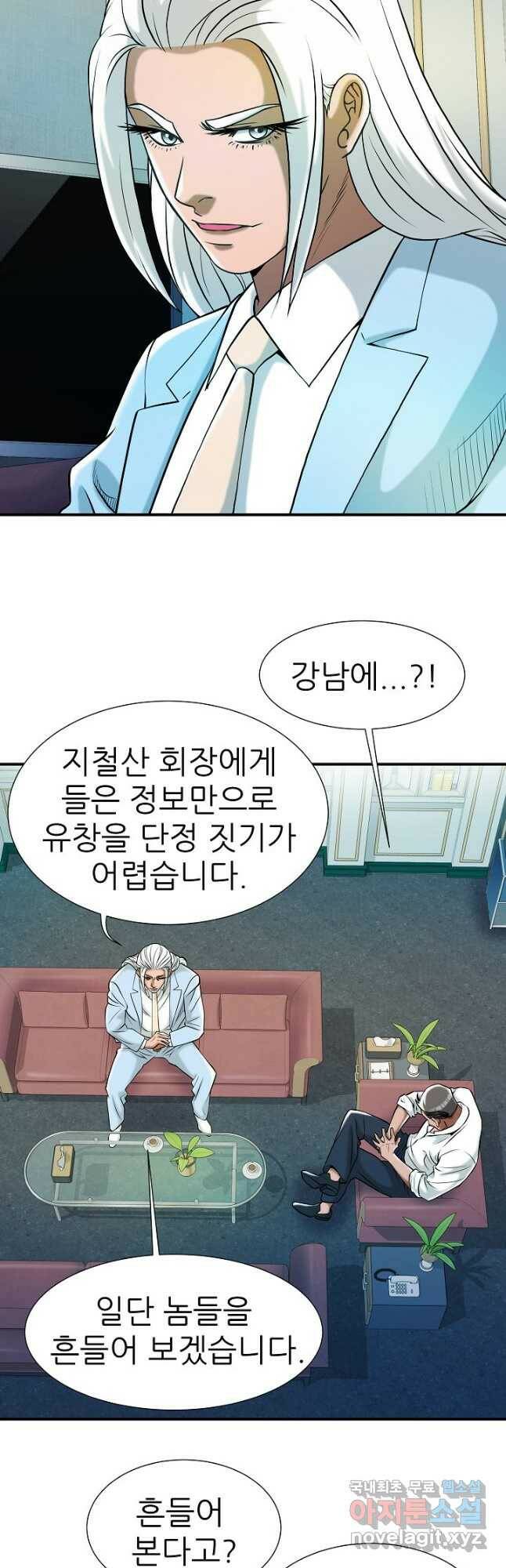 불사 53화 8