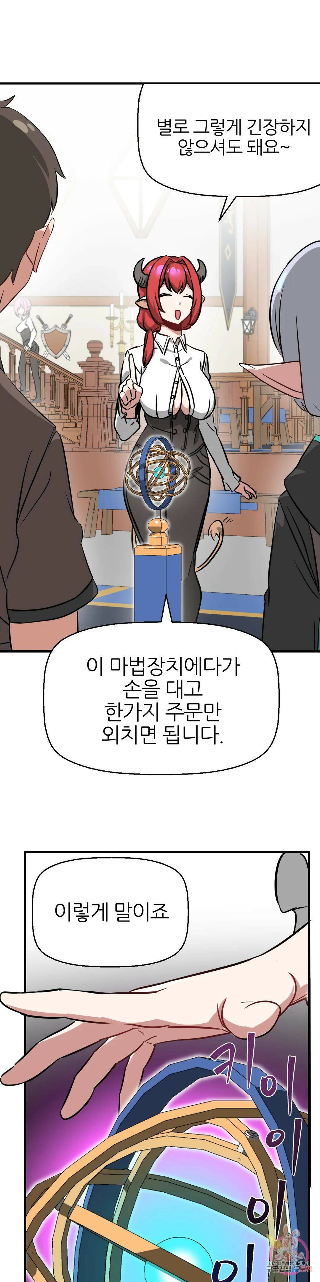 남자가 없는 이세계 8화 이세계 유일한 능력치 3