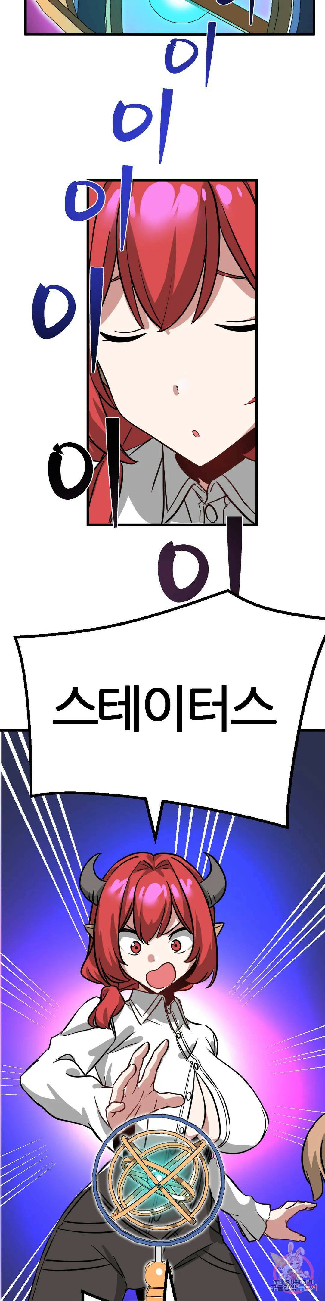남자가 없는 이세계 8화 이세계 유일한 능력치 4