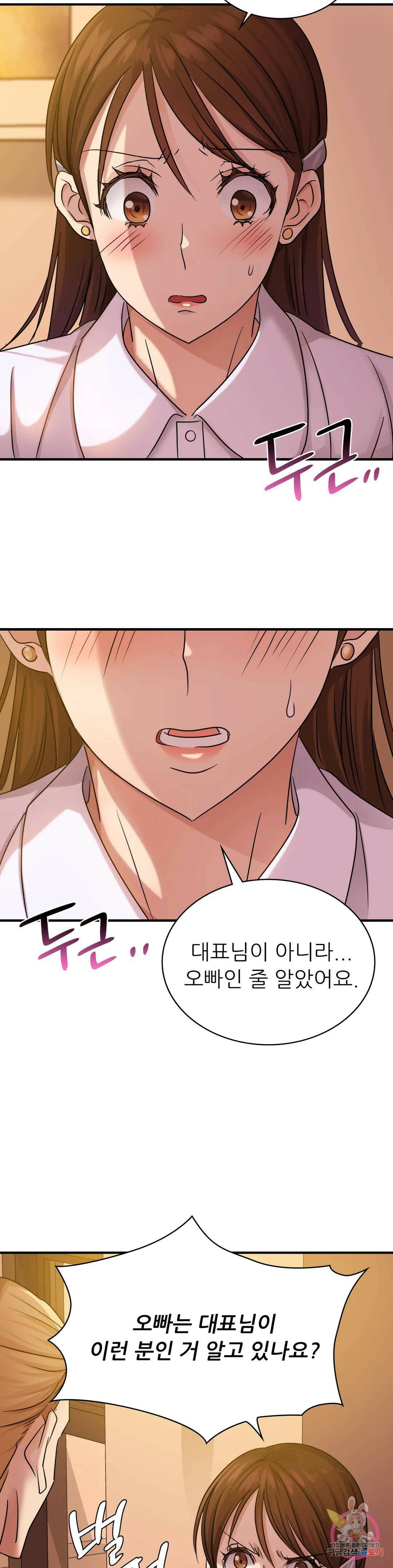남자가 없는 이세계 8화 이세계 유일한 능력치 7