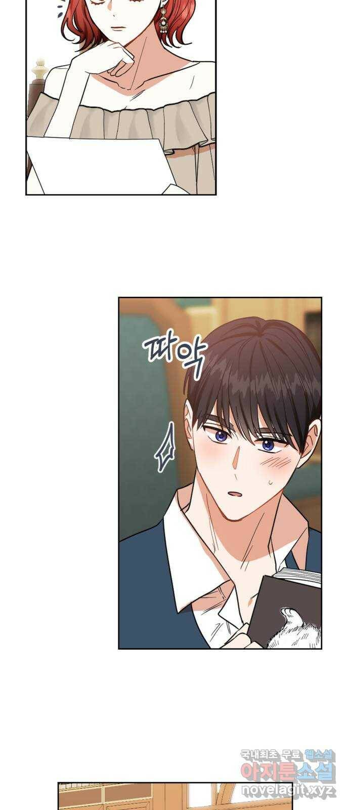 남편을 만렙으로 키우려 합니다 74화 10