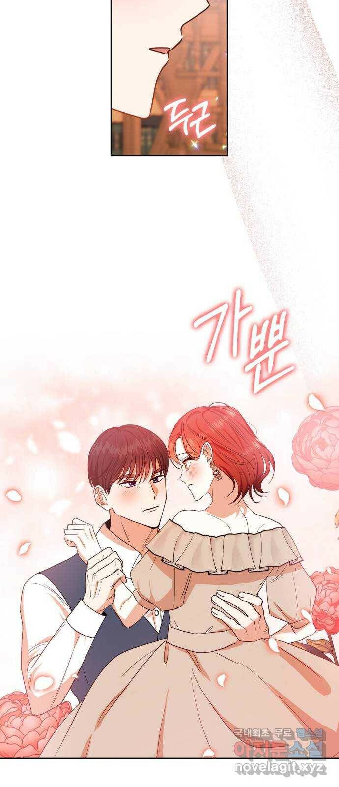 남편을 만렙으로 키우려 합니다 74화 16