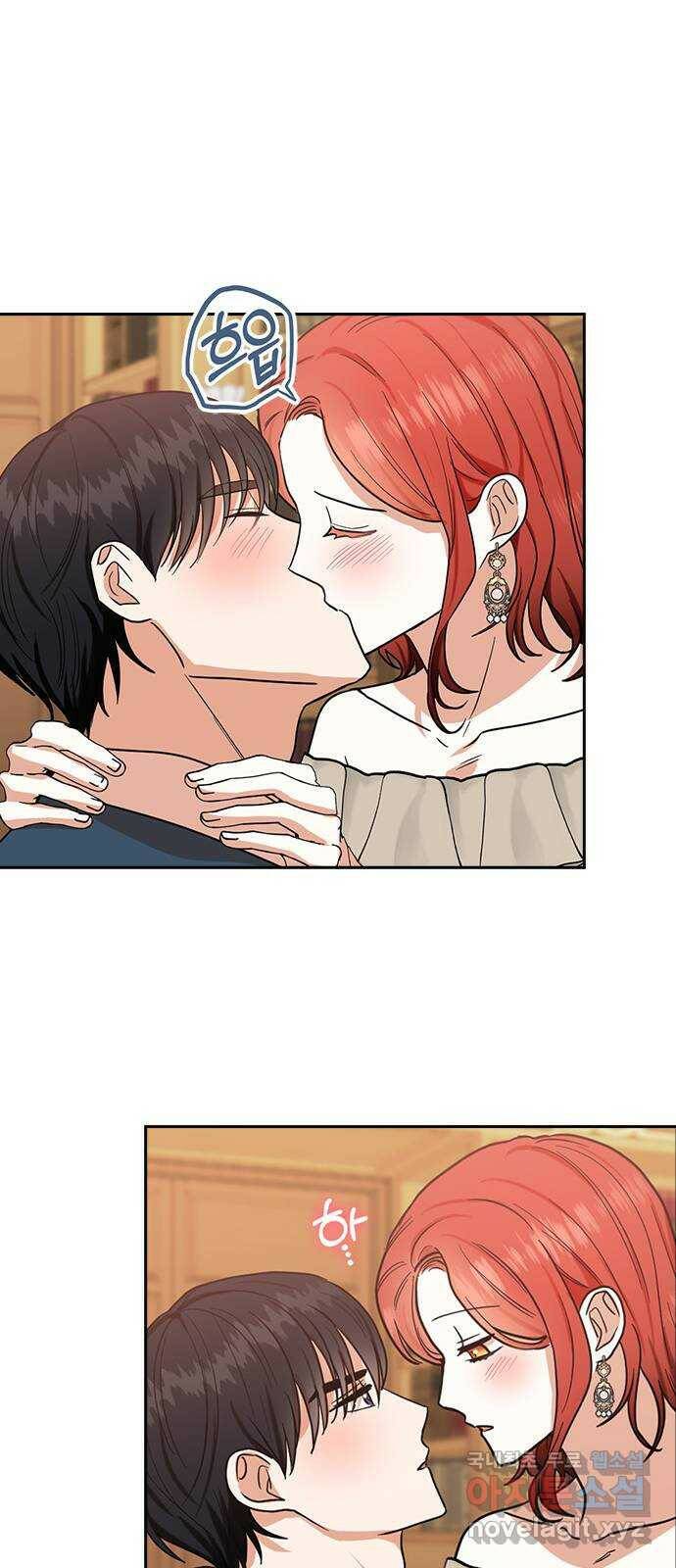 남편을 만렙으로 키우려 합니다 74화 17