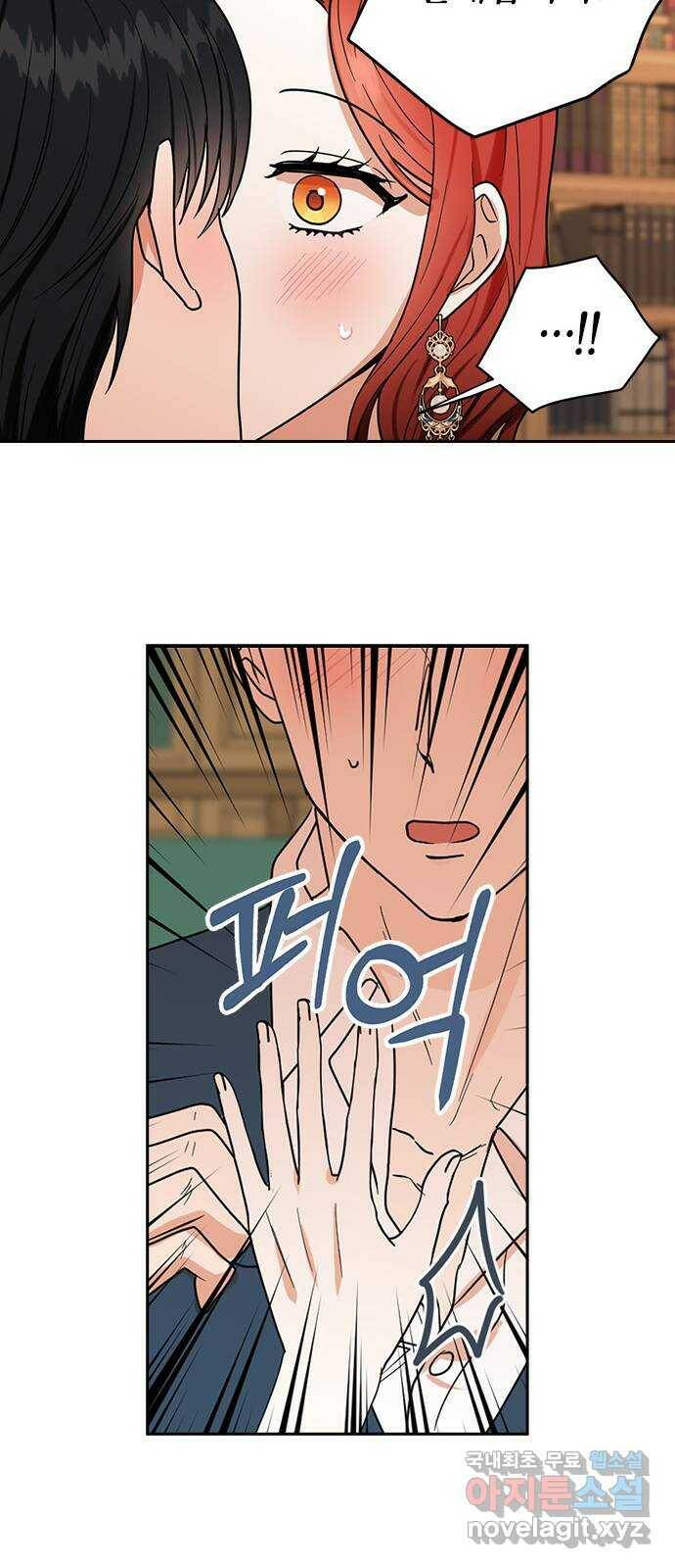 남편을 만렙으로 키우려 합니다 74화 19