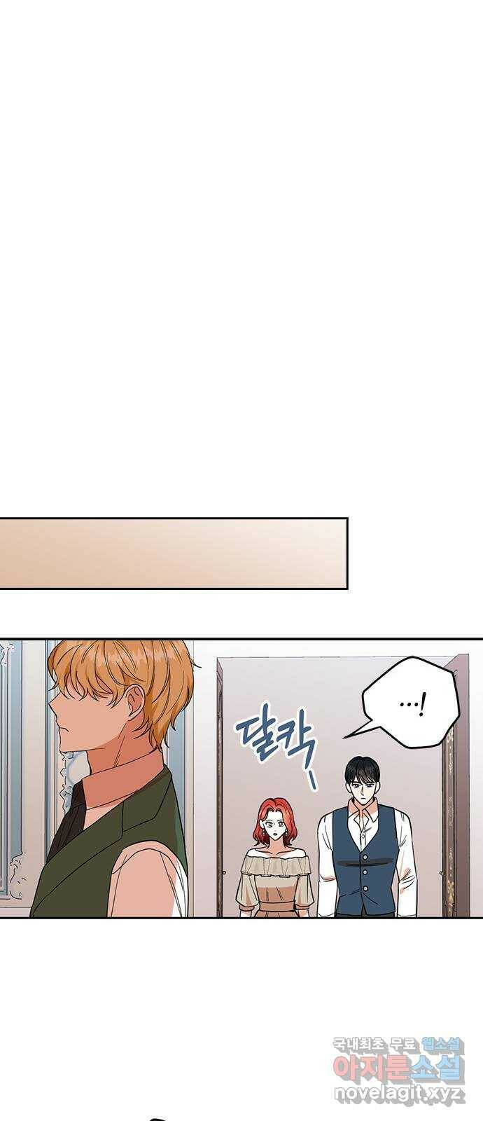 남편을 만렙으로 키우려 합니다 74화 22