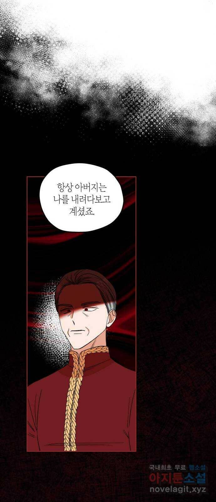남편을 만렙으로 키우려 합니다 74화 30