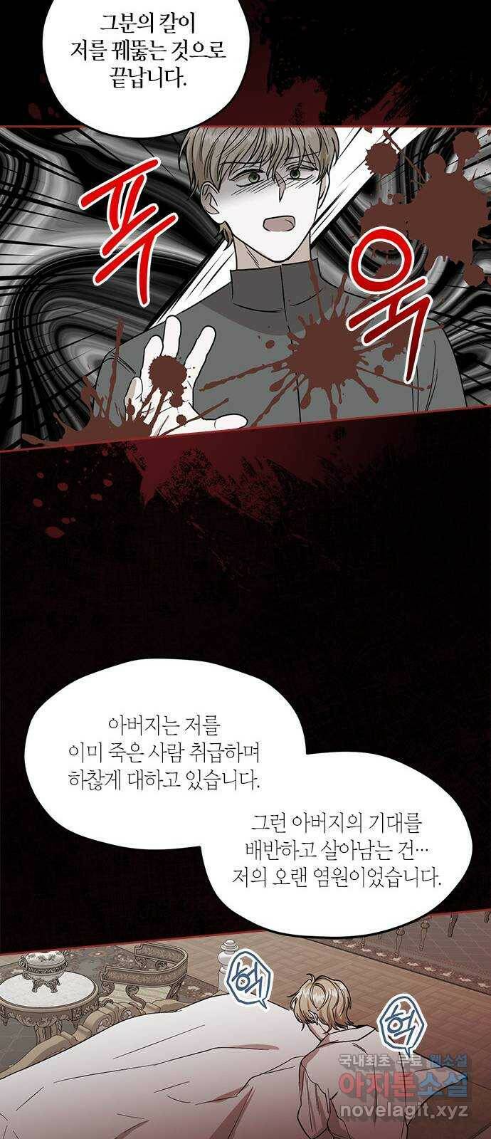 남편을 만렙으로 키우려 합니다 74화 33