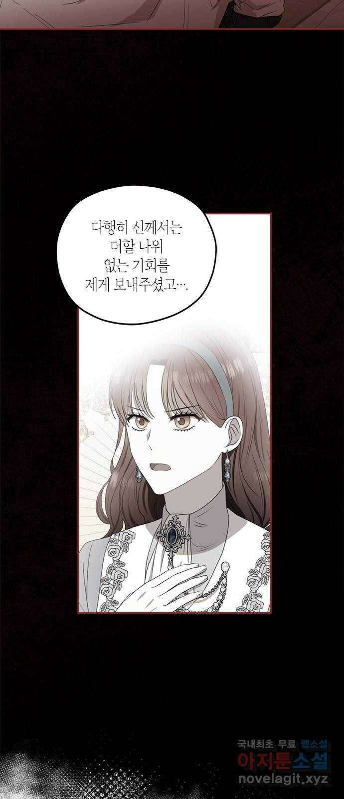 남편을 만렙으로 키우려 합니다 74화 34