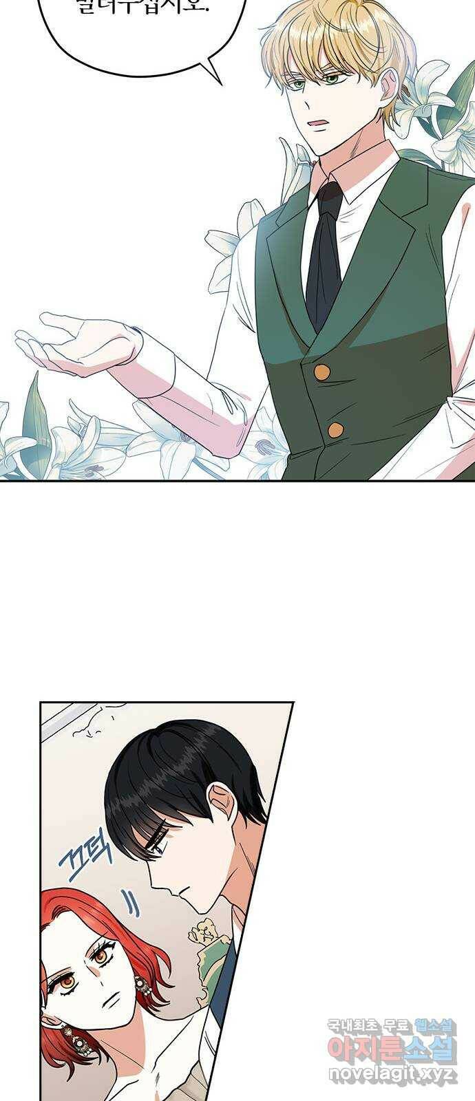 남편을 만렙으로 키우려 합니다 74화 38