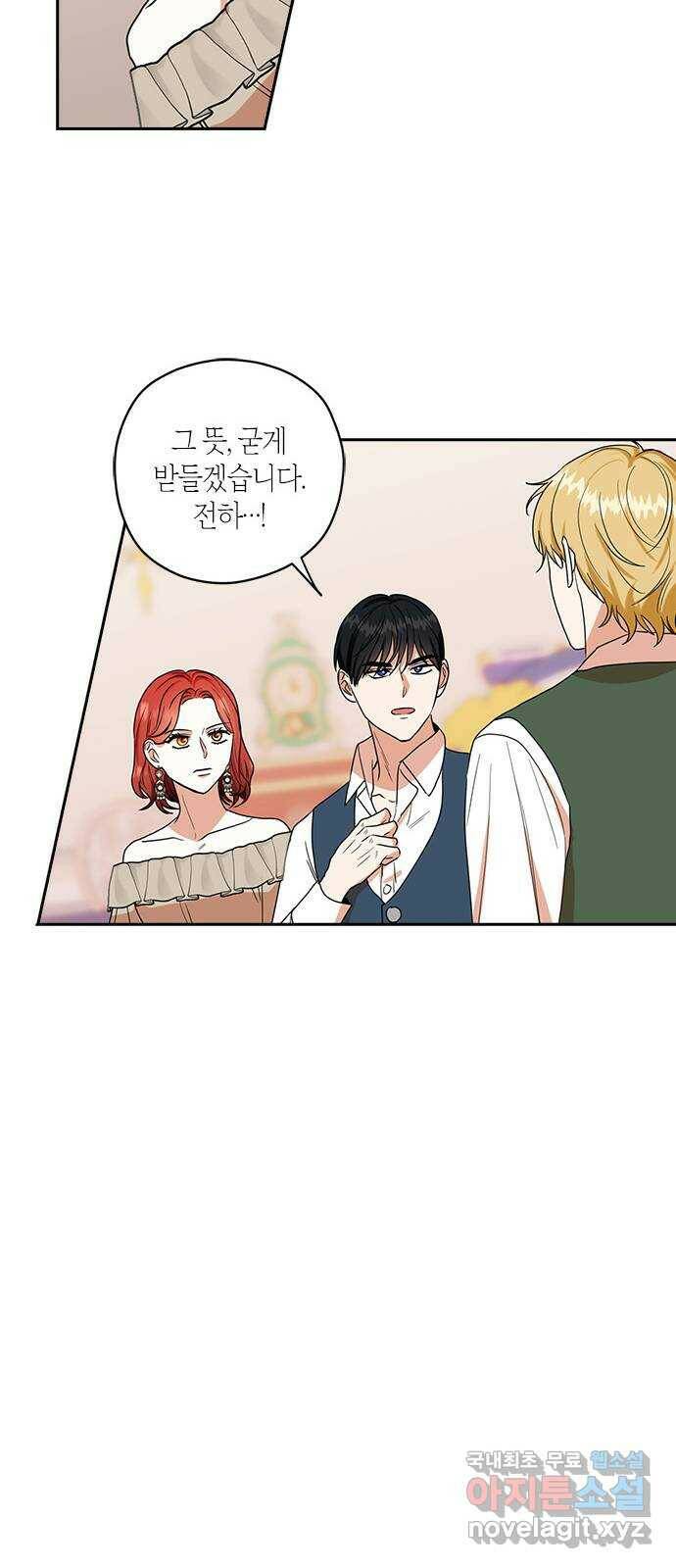 남편을 만렙으로 키우려 합니다 74화 39