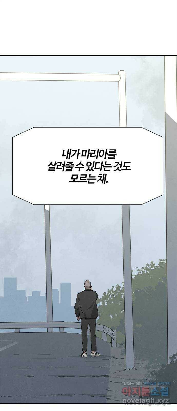 모두 너였다 시즌2 31화 1