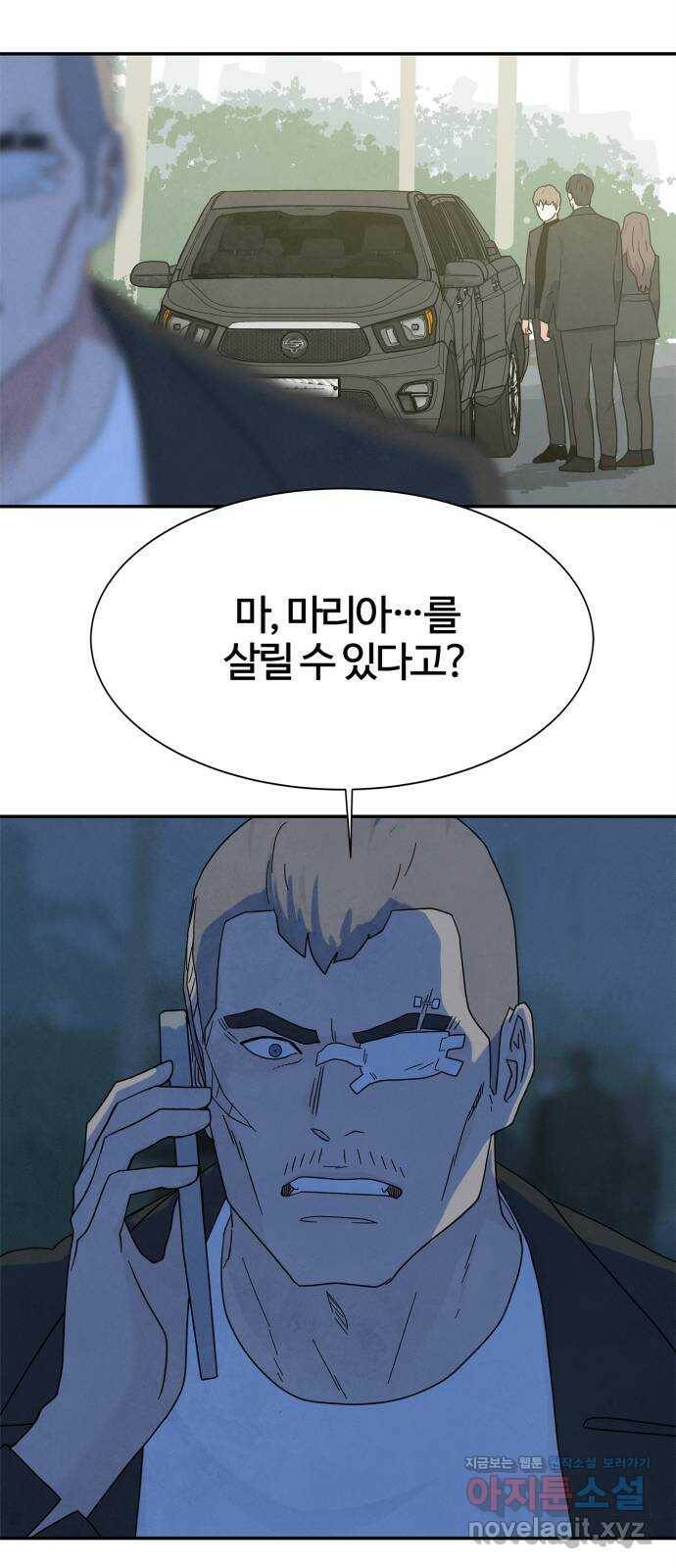 모두 너였다 시즌2 31화 2