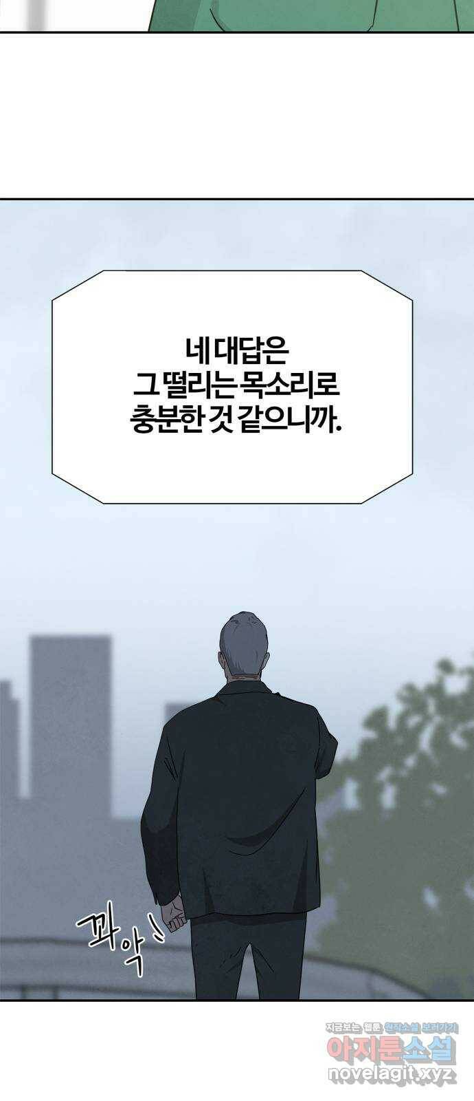 모두 너였다 시즌2 31화 5