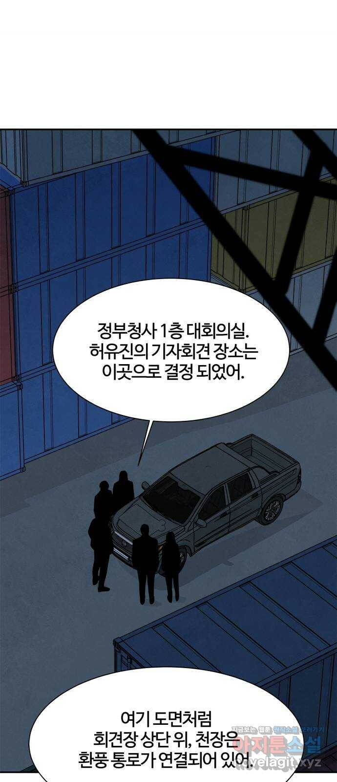 모두 너였다 시즌2 31화 7