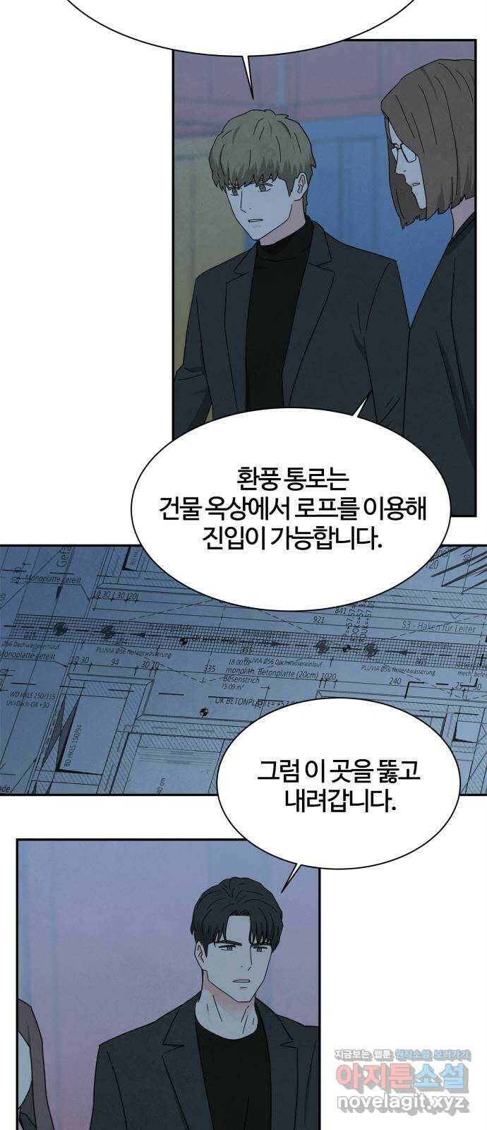 모두 너였다 시즌2 31화 8