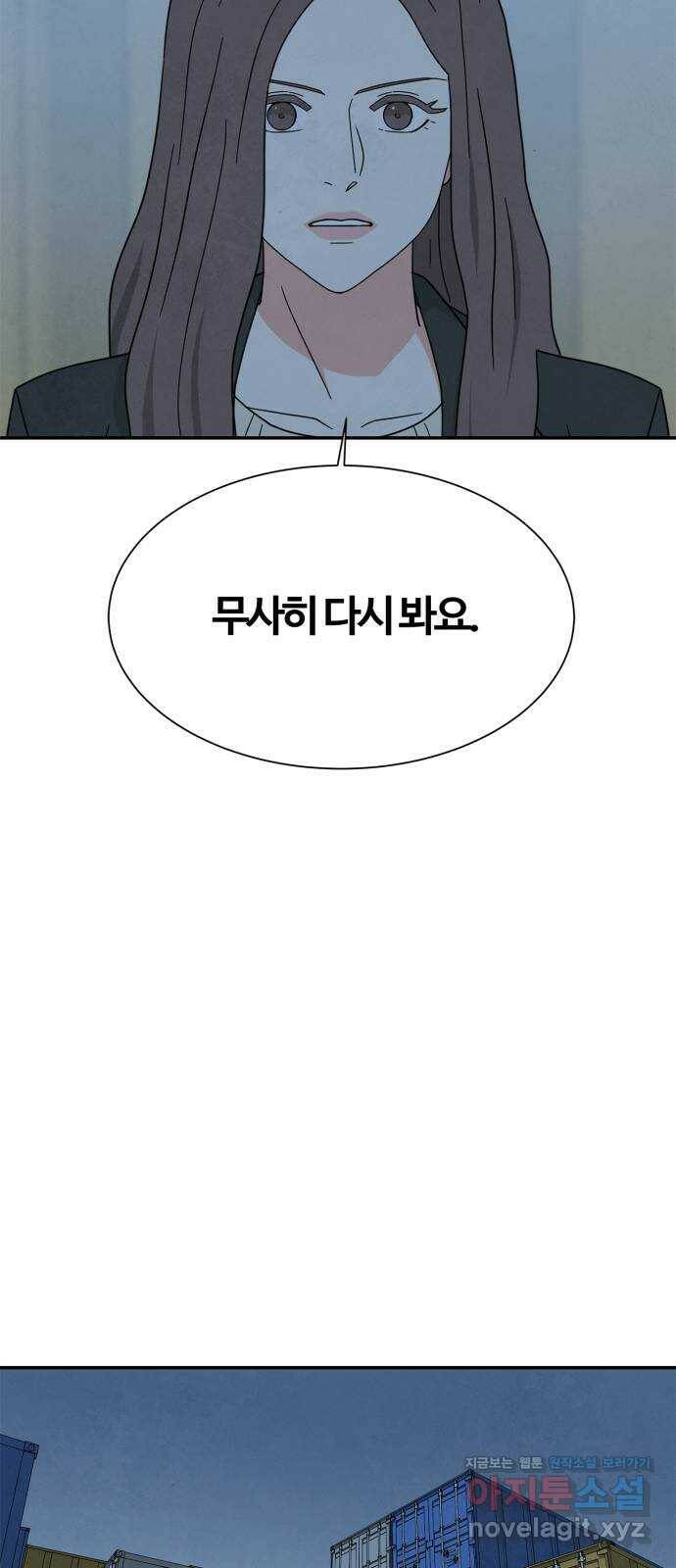 모두 너였다 시즌2 31화 10