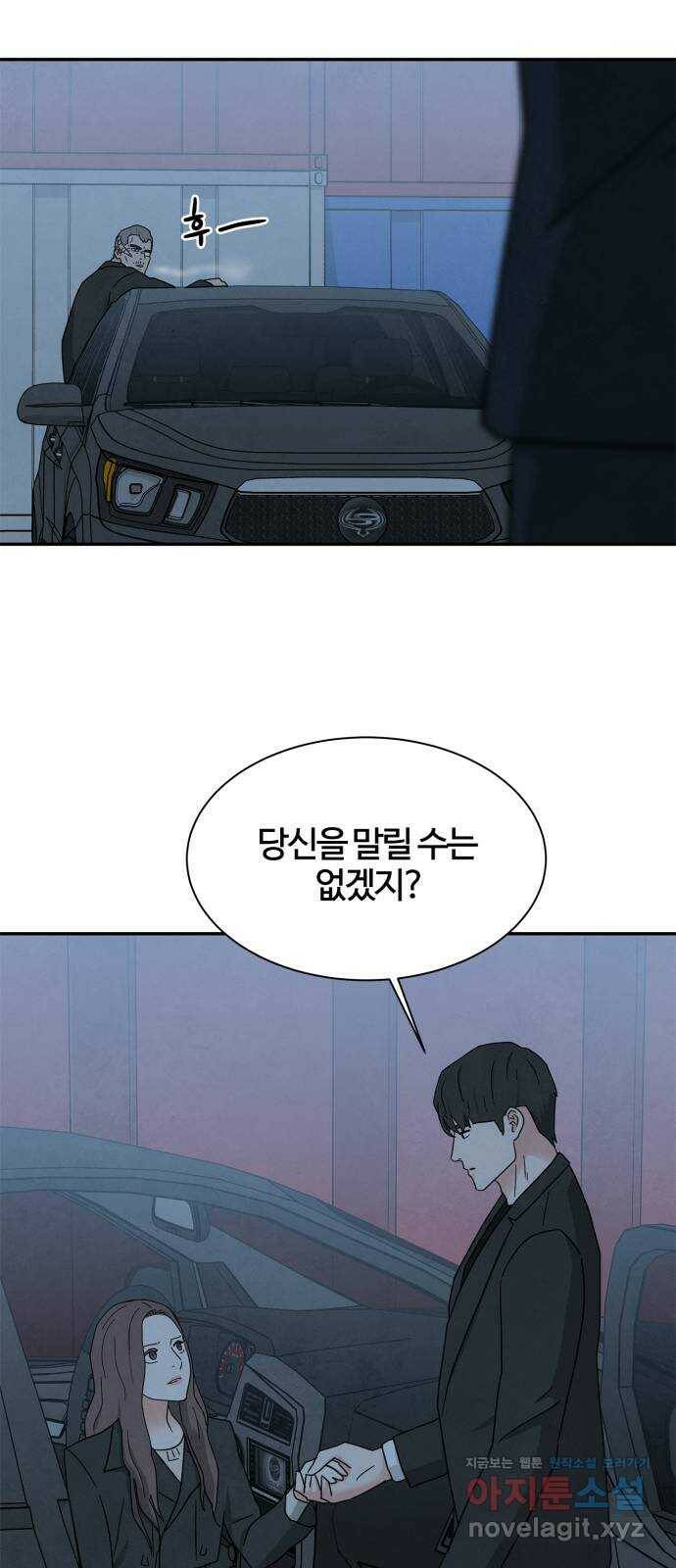 모두 너였다 시즌2 31화 12