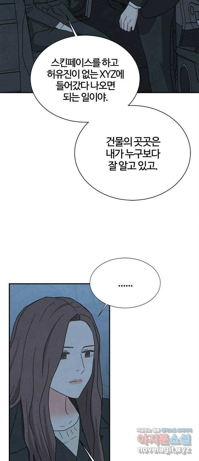 모두 너였다 시즌2 31화 13