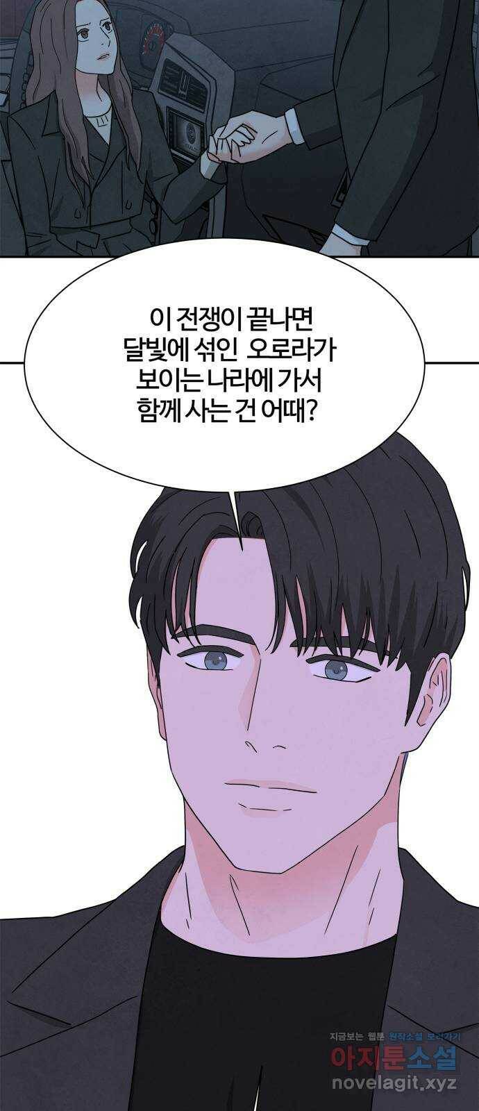 모두 너였다 시즌2 31화 15