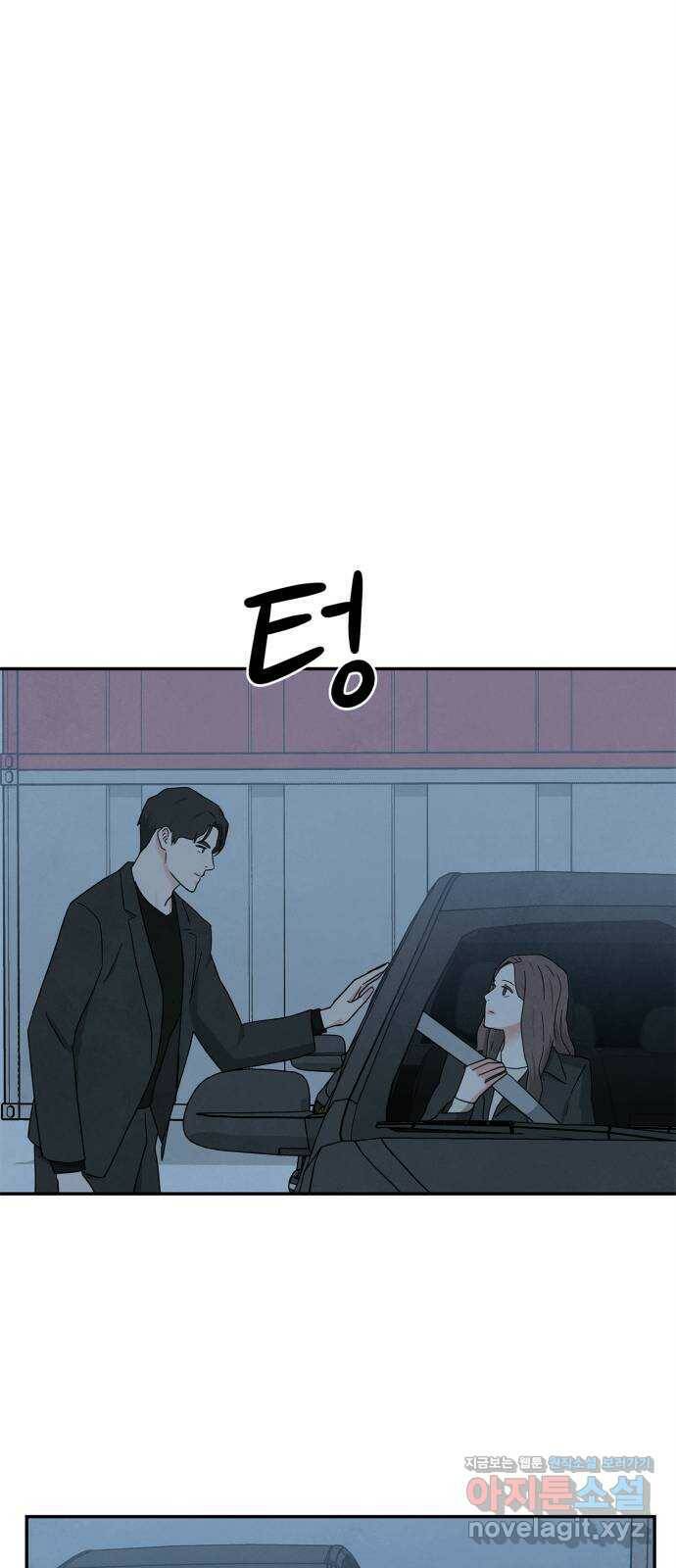 모두 너였다 시즌2 31화 18