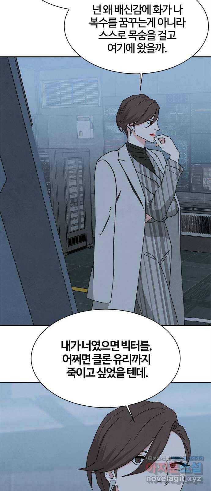모두 너였다 시즌2 31화 21