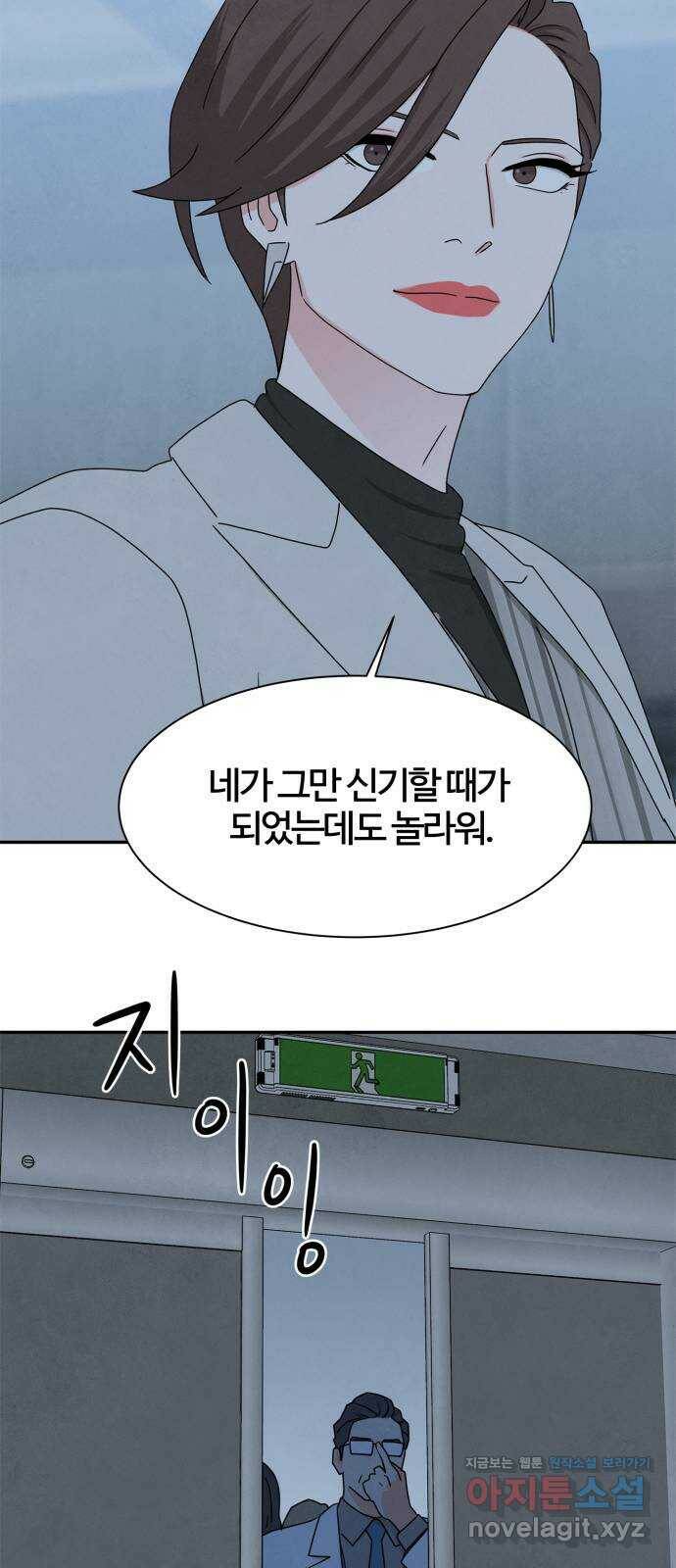 모두 너였다 시즌2 31화 23