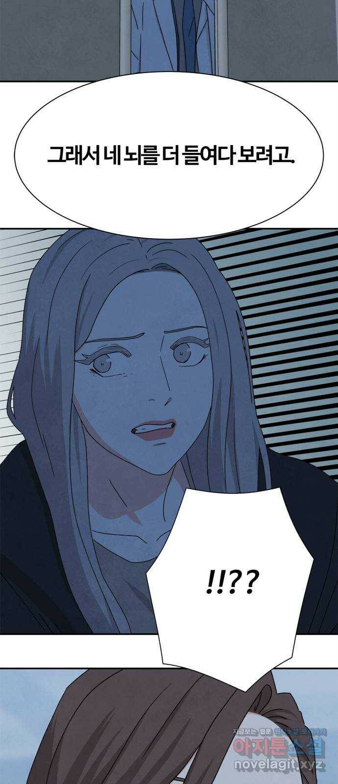 모두 너였다 시즌2 31화 24