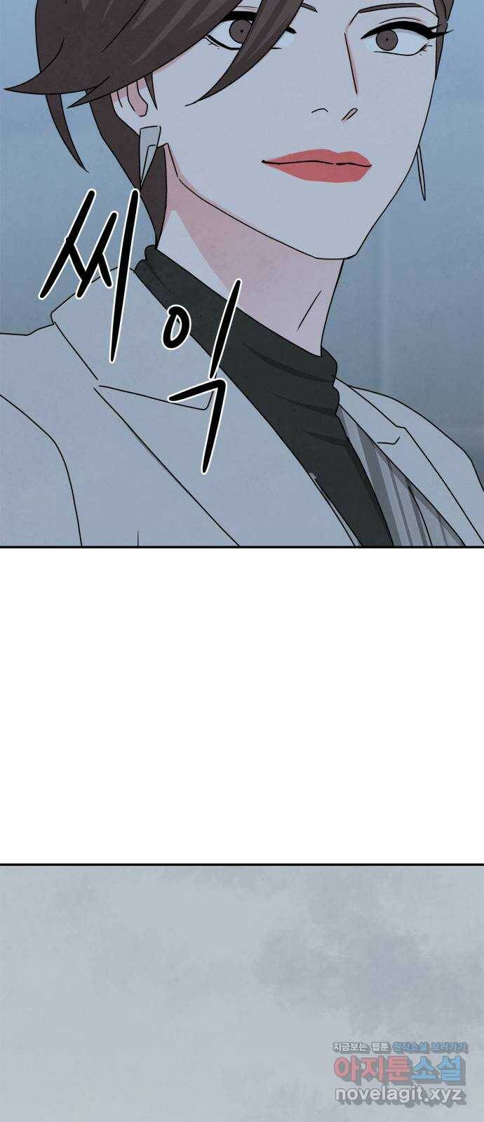 모두 너였다 시즌2 31화 25