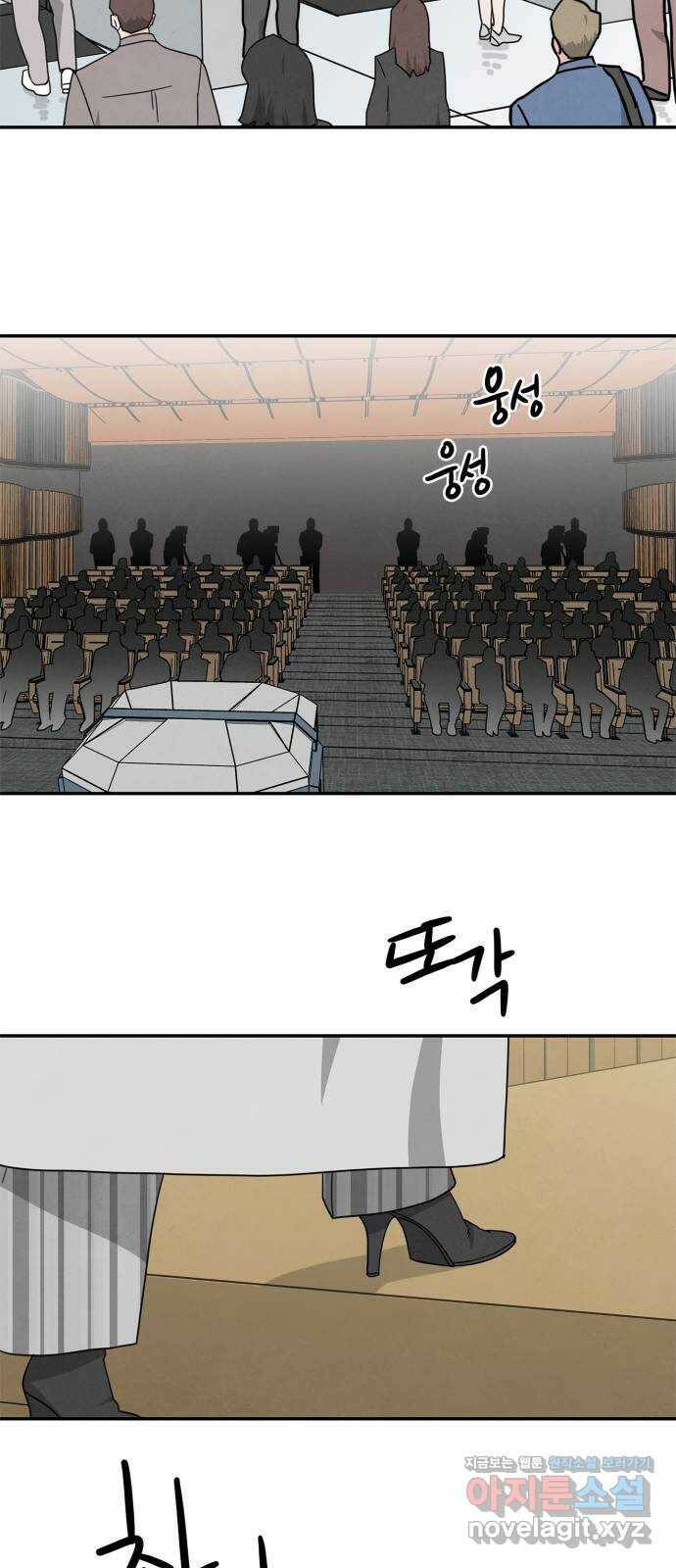 모두 너였다 시즌2 31화 27