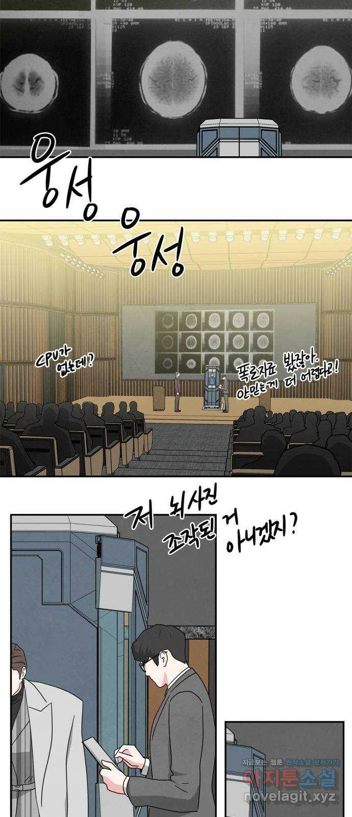 모두 너였다 시즌2 31화 30