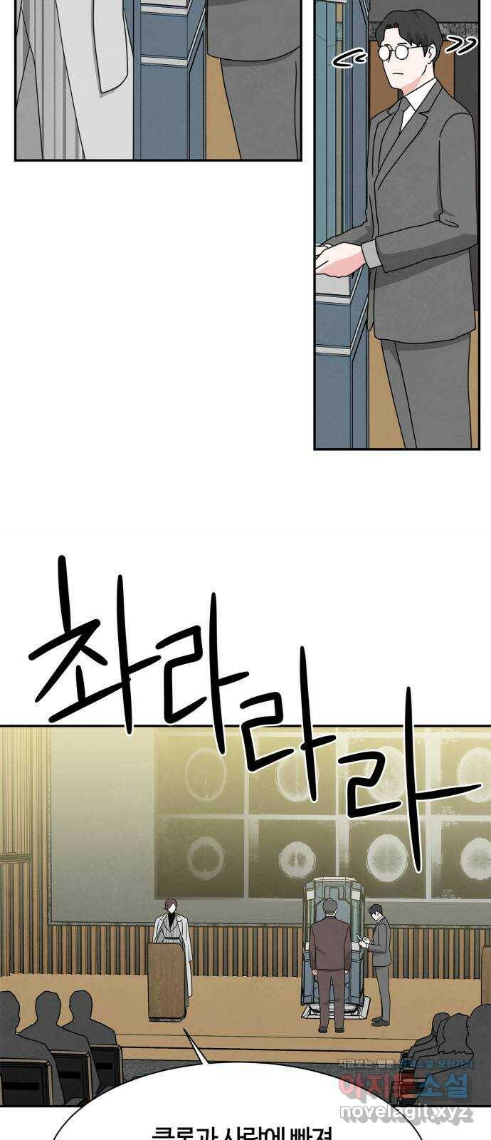 모두 너였다 시즌2 31화 31