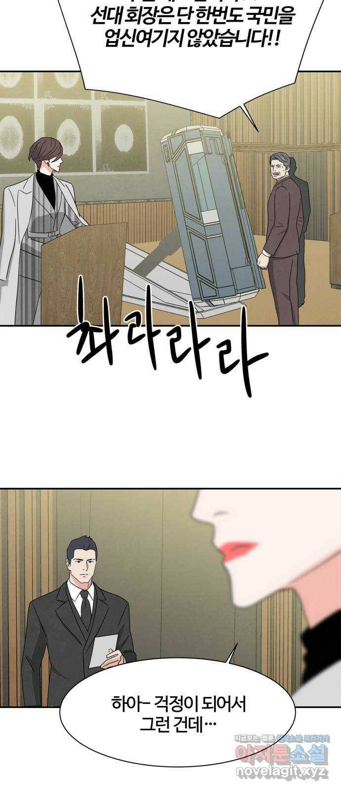 모두 너였다 시즌2 31화 33