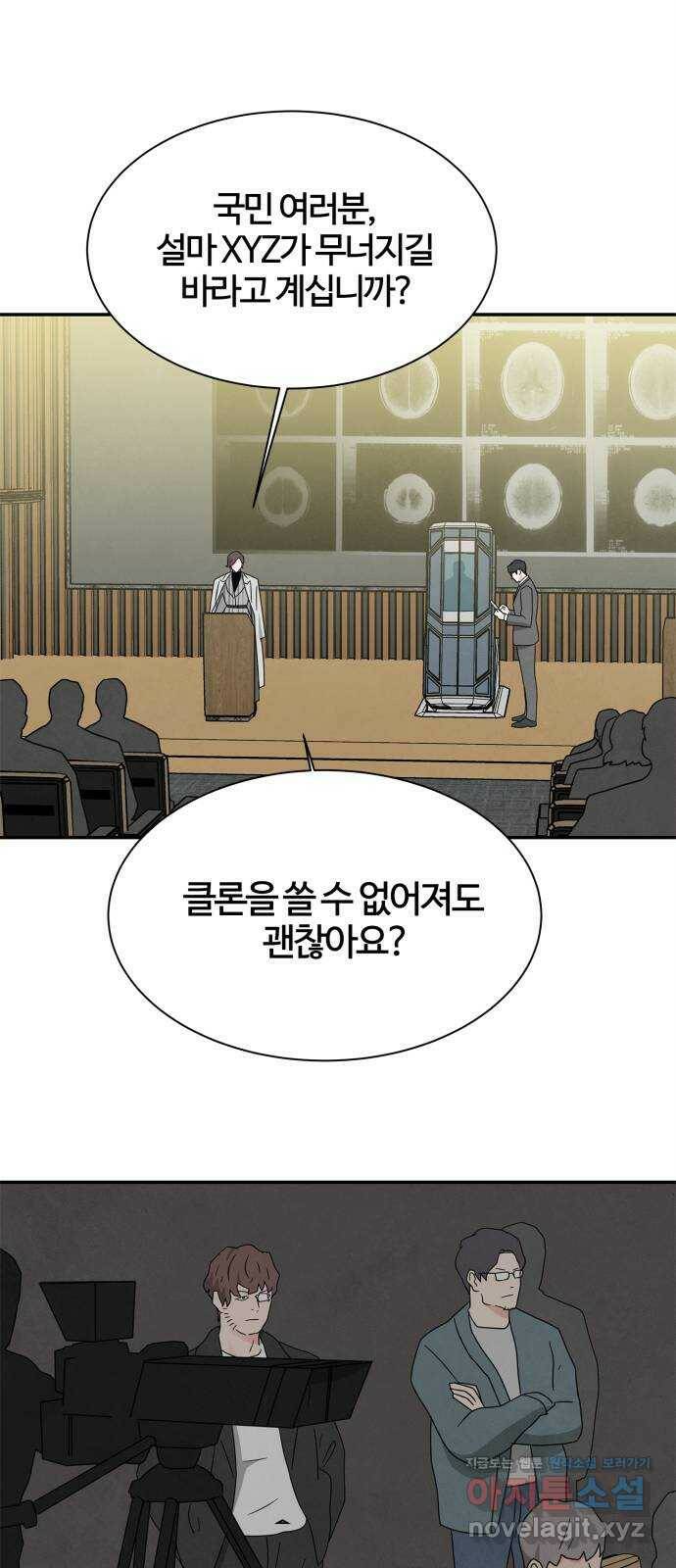 모두 너였다 시즌2 31화 34
