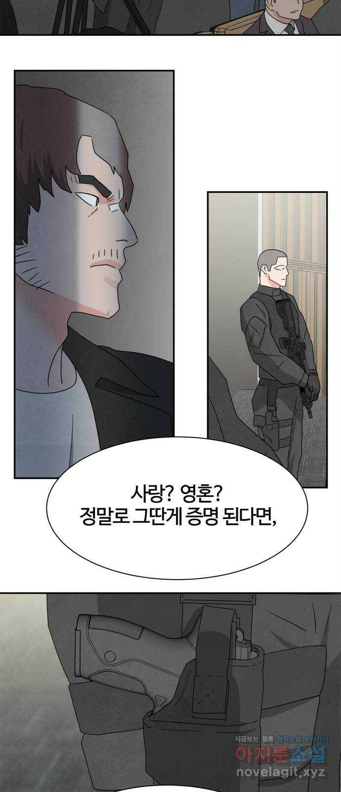 모두 너였다 시즌2 31화 35