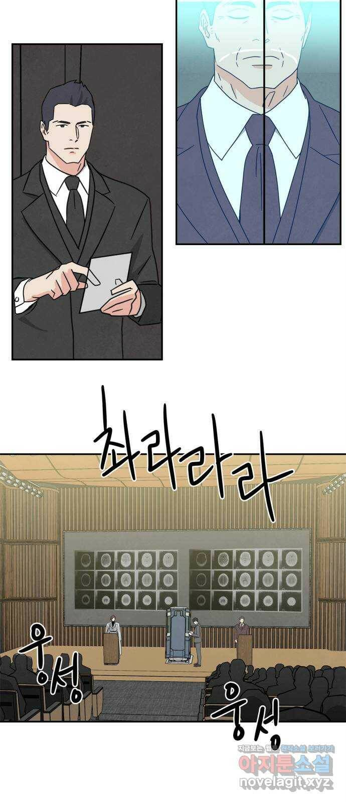 모두 너였다 시즌2 31화 37
