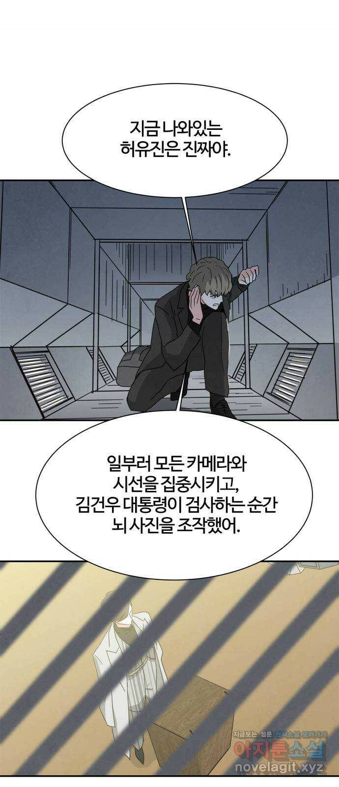 모두 너였다 시즌2 31화 38