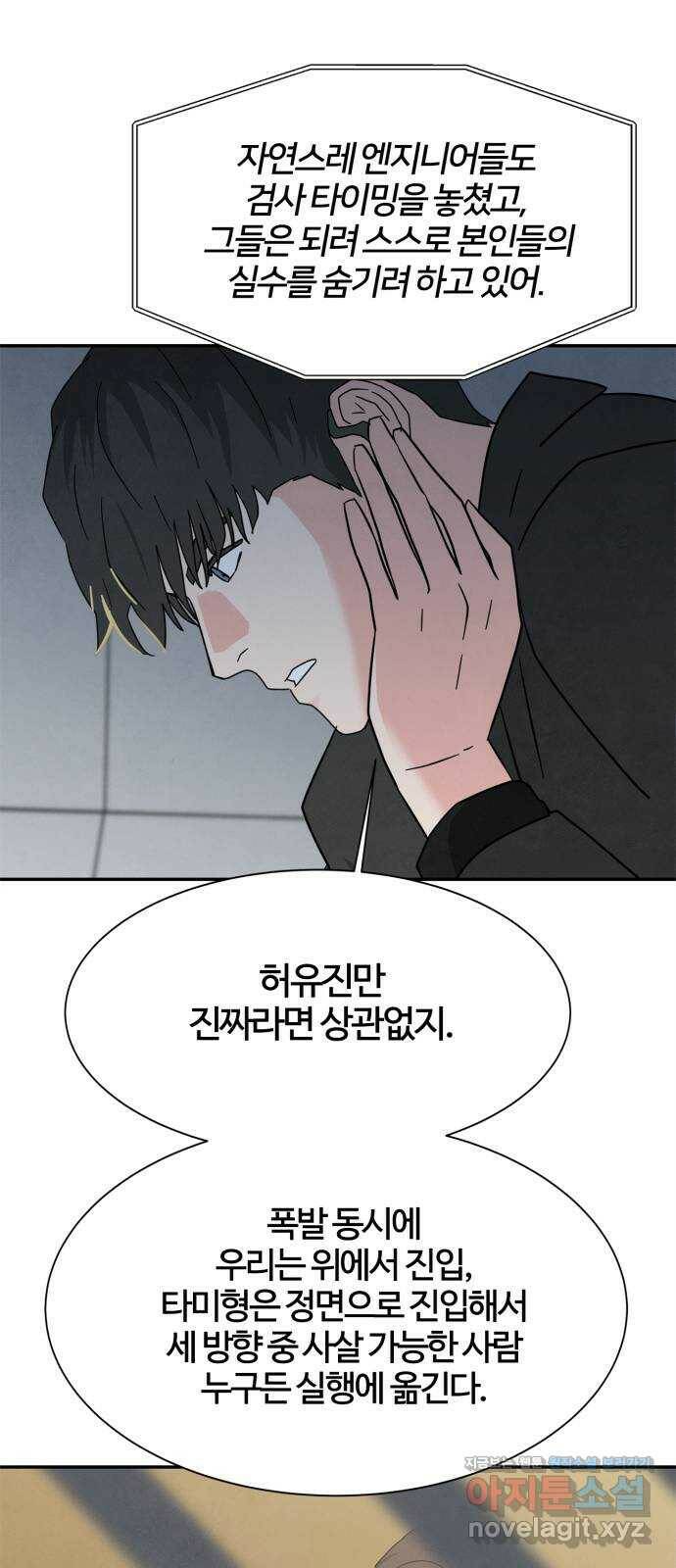 모두 너였다 시즌2 31화 39