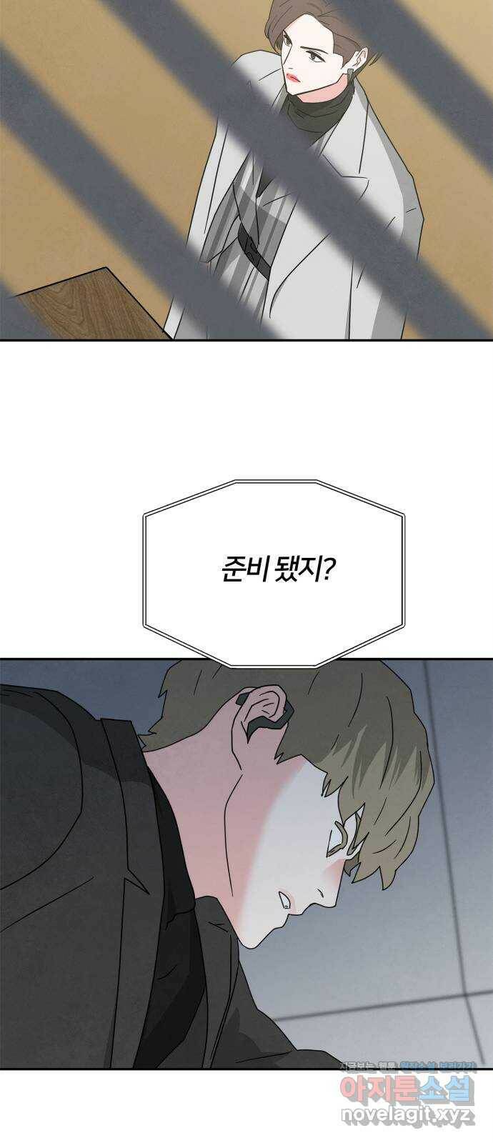 모두 너였다 시즌2 31화 40