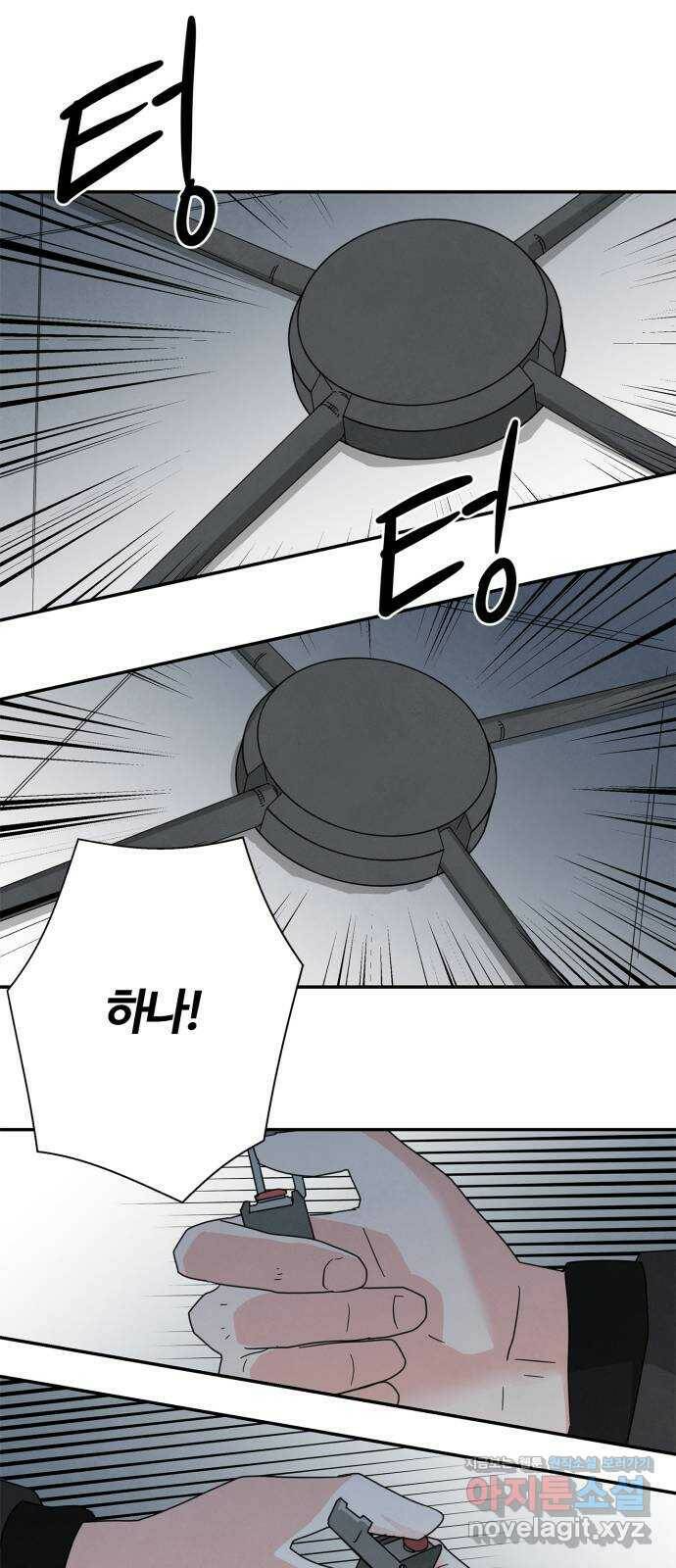 모두 너였다 시즌2 31화 41