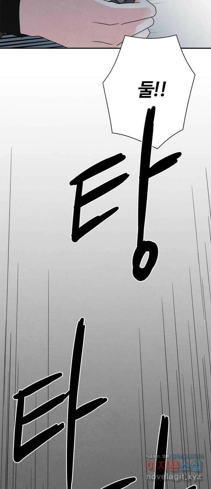 모두 너였다 시즌2 31화 42