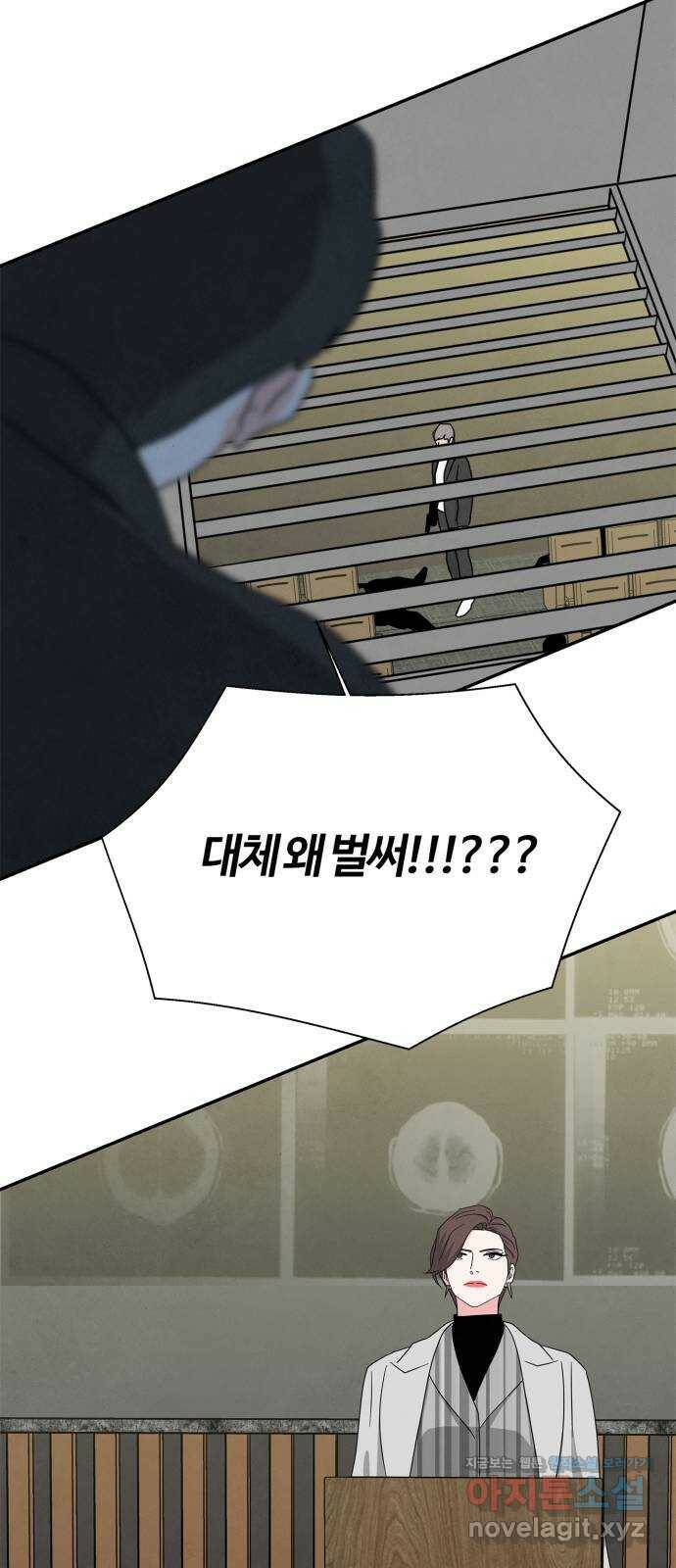 모두 너였다 시즌2 31화 45