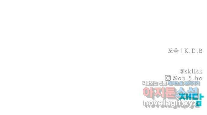모두 너였다 시즌2 31화 50