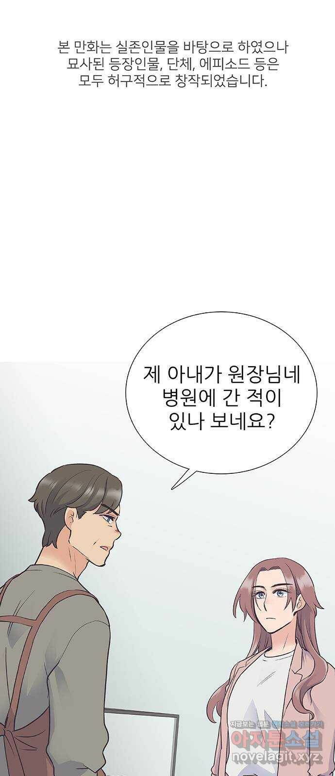 보듬보듬 43화 : 부부의 세계 1